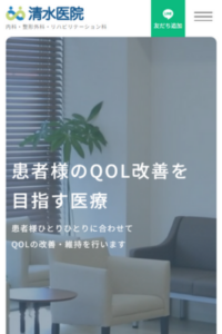 内科を中心に整形外科や外科など幅広い診療に対応「清水医院」